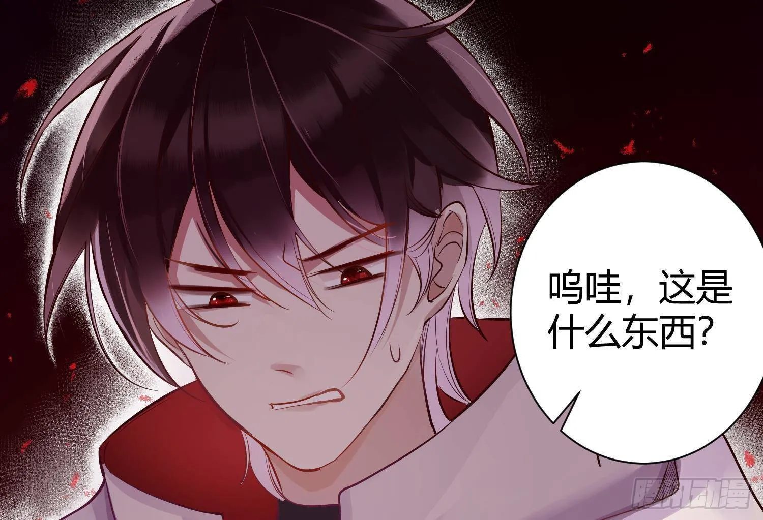 第3话 你会需要我的 第13页