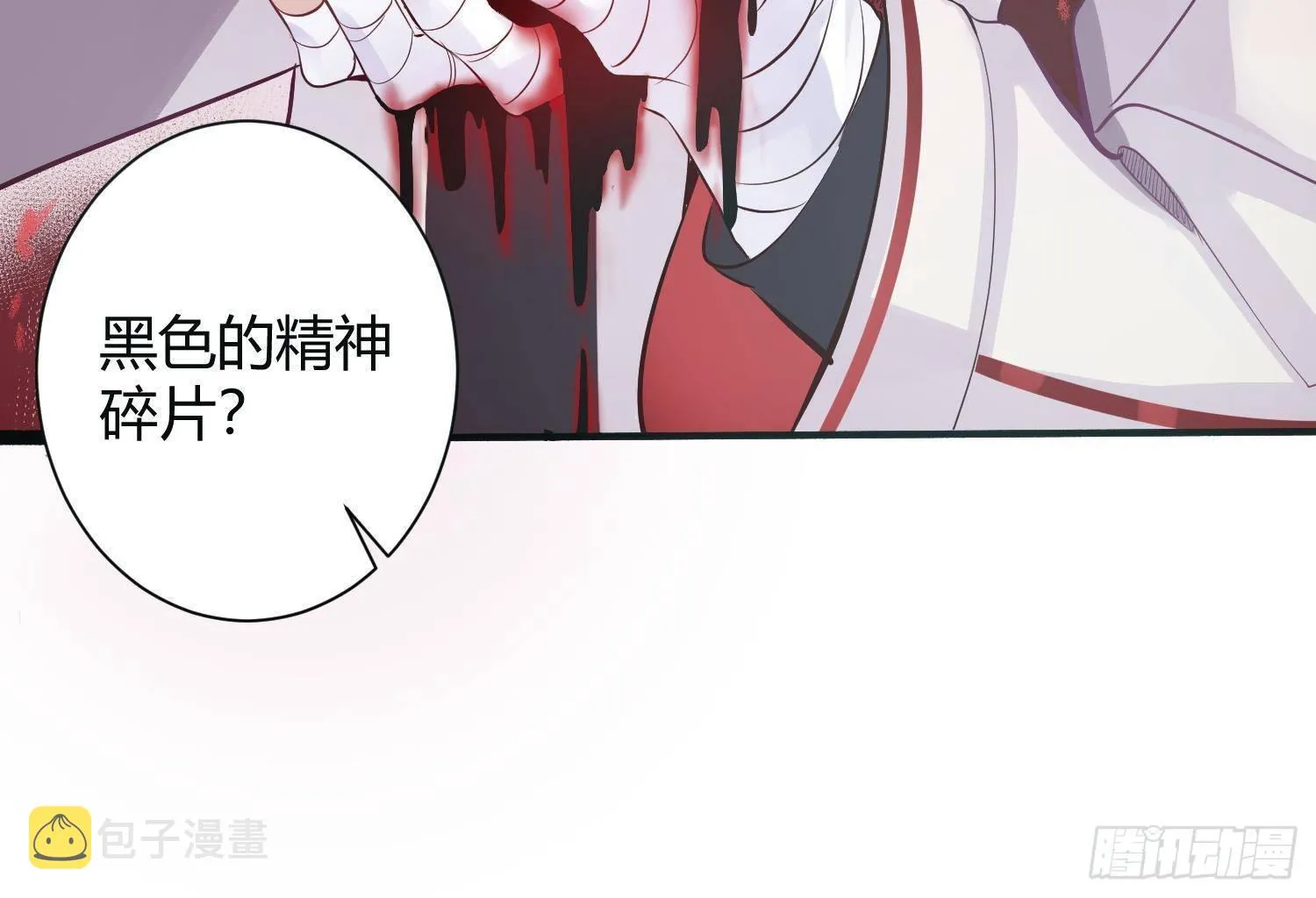 第3话 你会需要我的 第15页