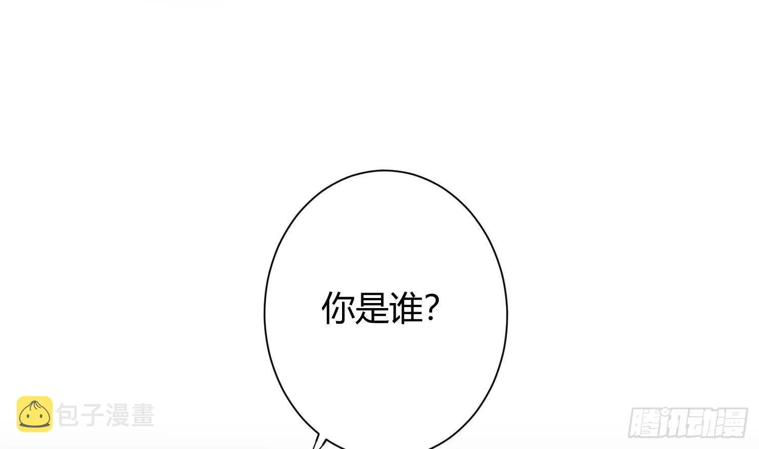 第3话 你会需要我的 第16页
