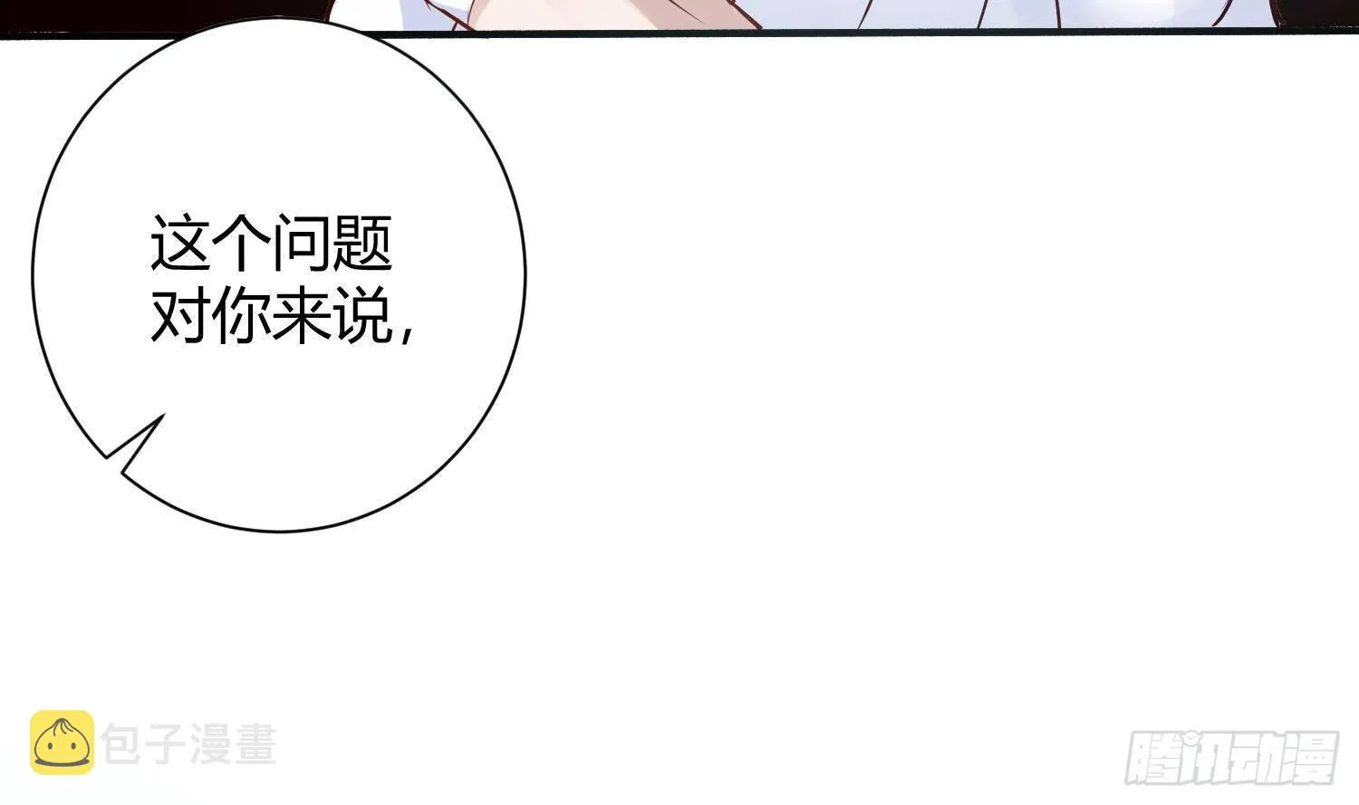 第3话 你会需要我的 第25页
