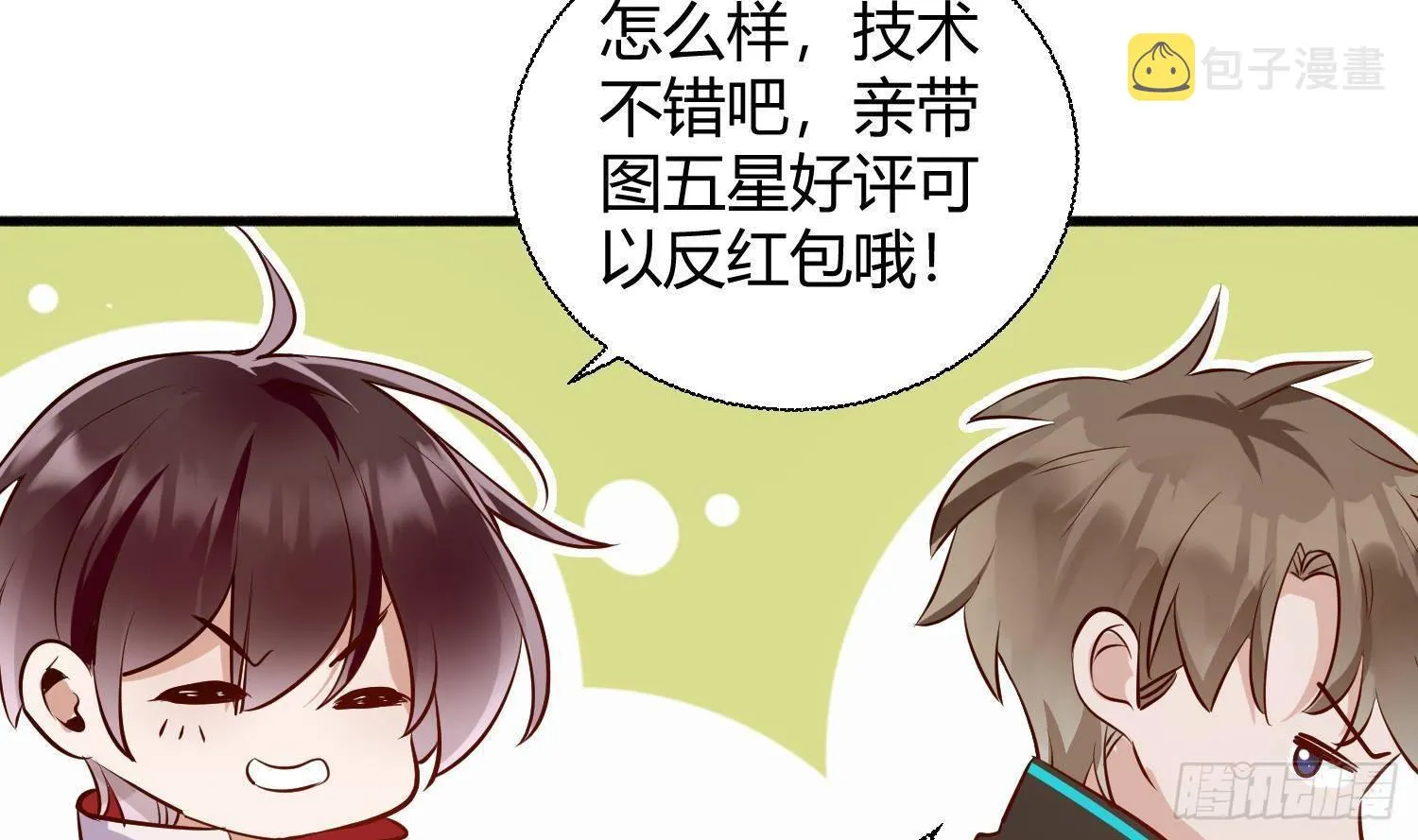 第3话 你会需要我的 第40页
