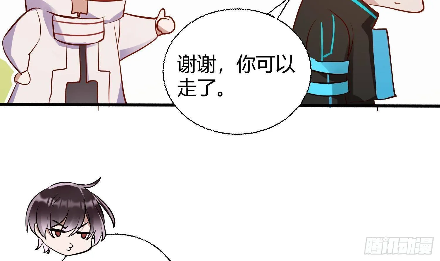 第3话 你会需要我的 第41页