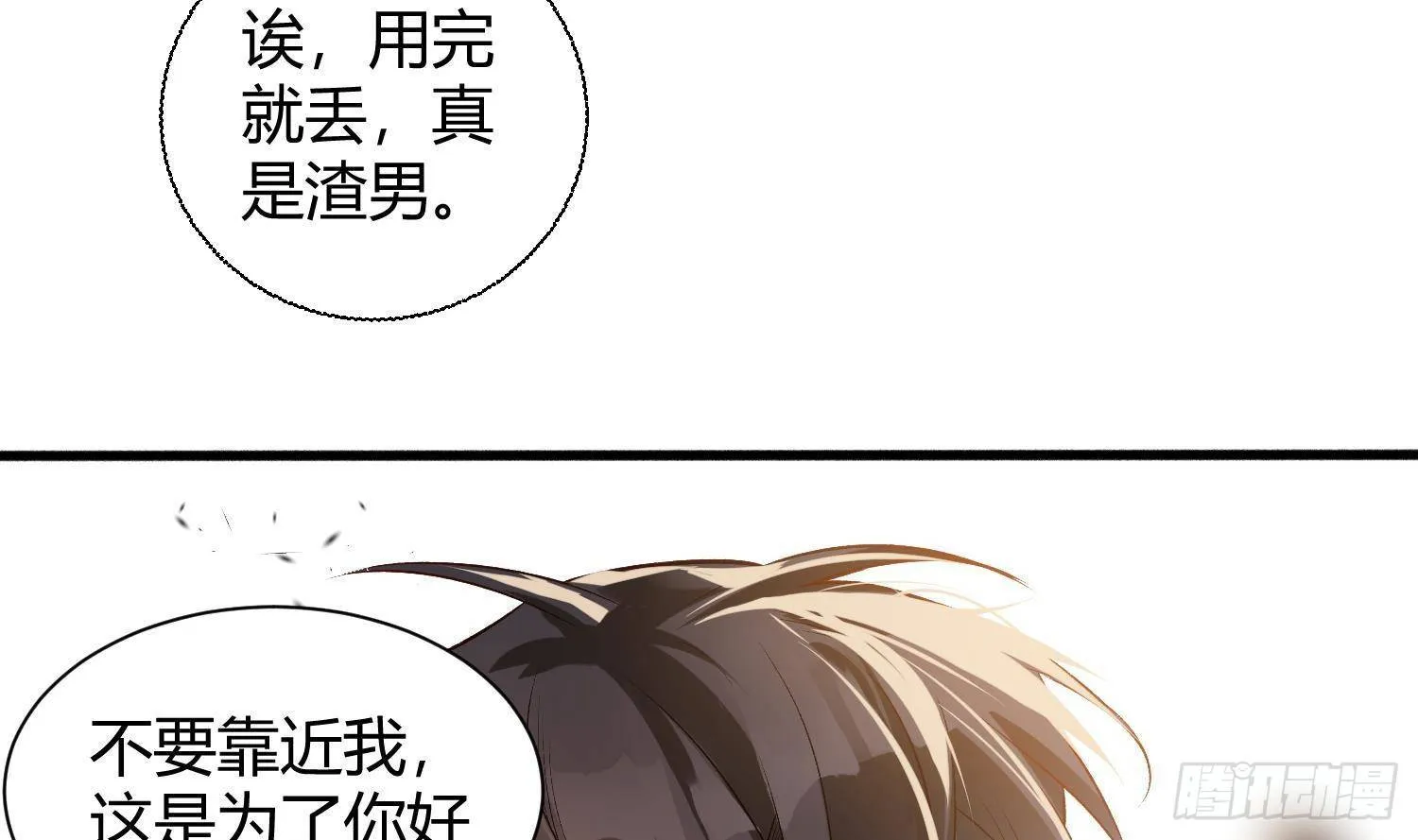 第3话 你会需要我的 第42页