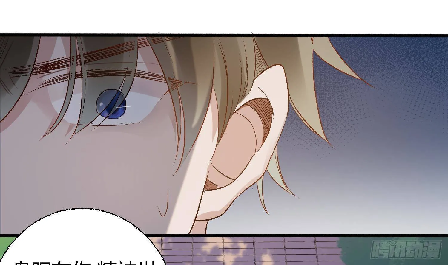 第3话 你会需要我的 第47页