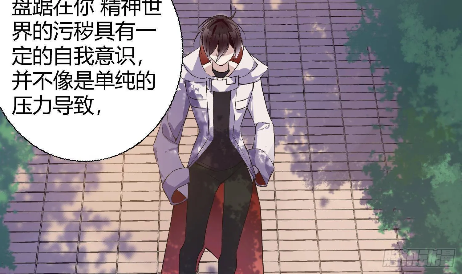 第3话 你会需要我的 第48页