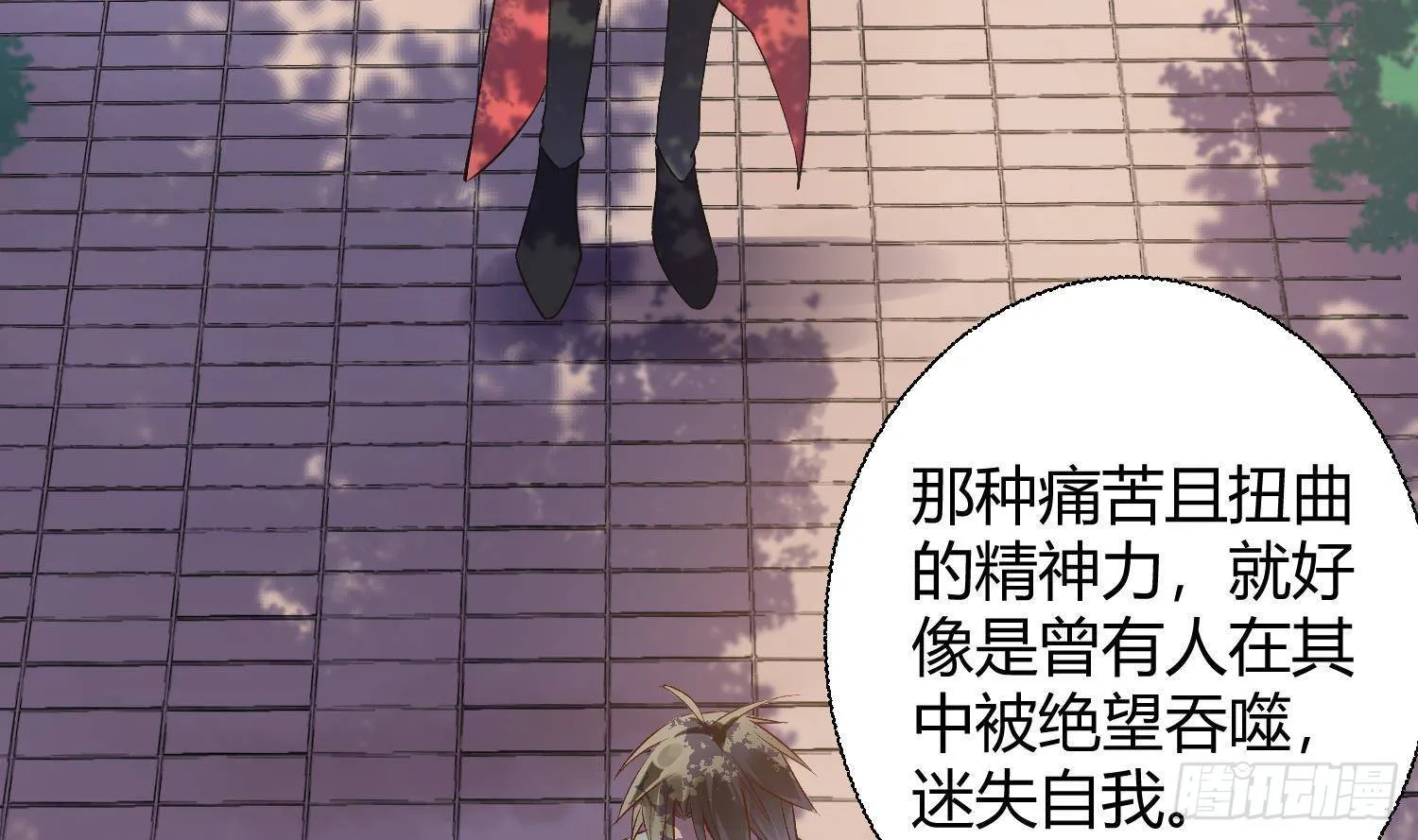 第3话 你会需要我的 第49页