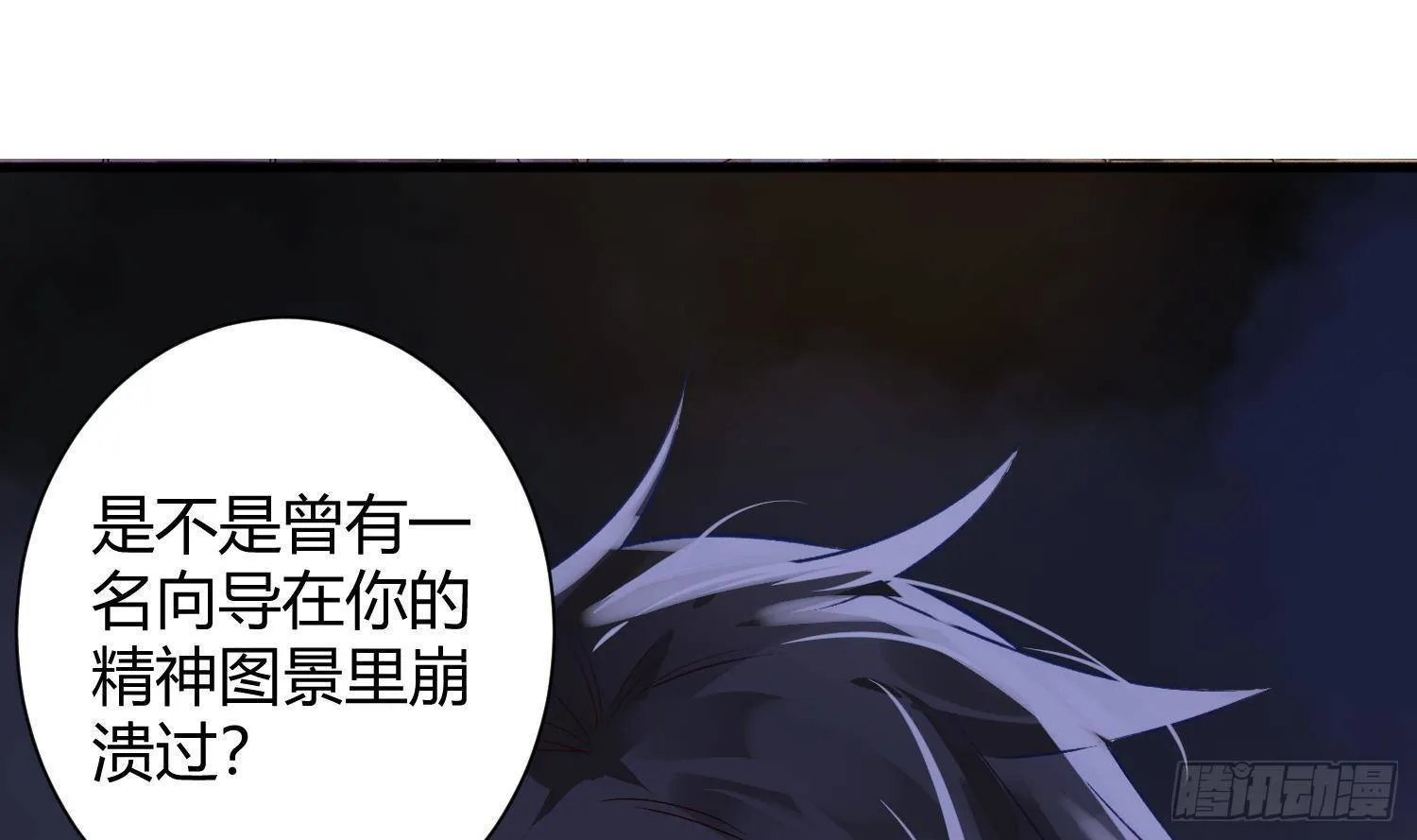 第3话 你会需要我的 第51页