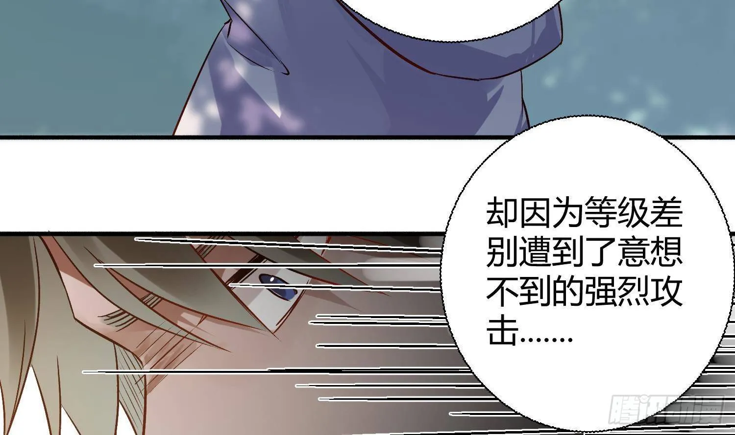 第3话 你会需要我的 第58页