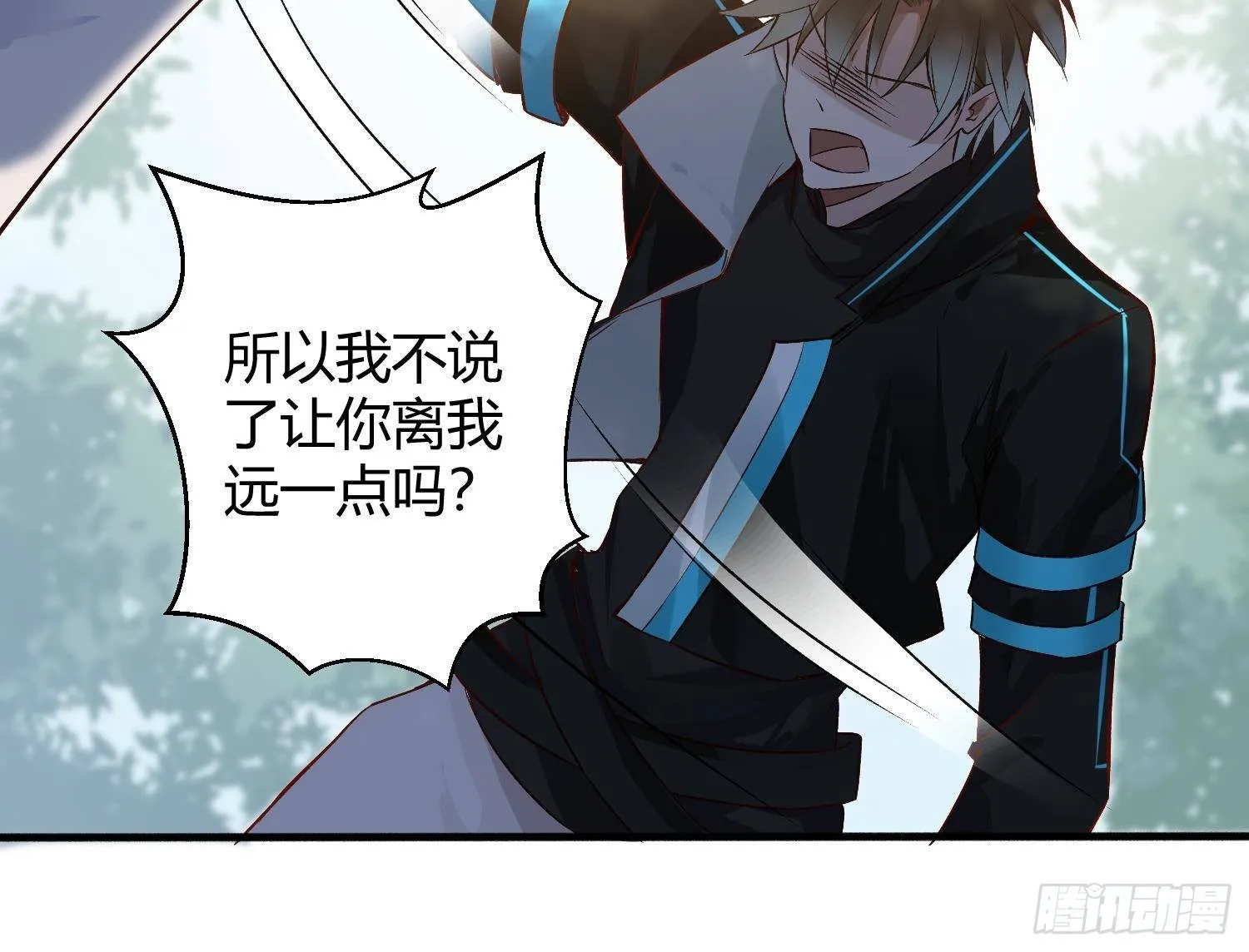 第3话 你会需要我的 第62页