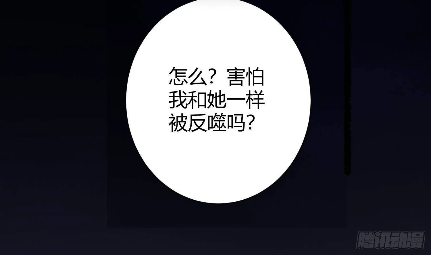 第3话 你会需要我的 第65页