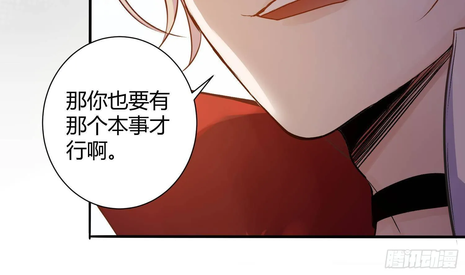 第3话 你会需要我的 第68页