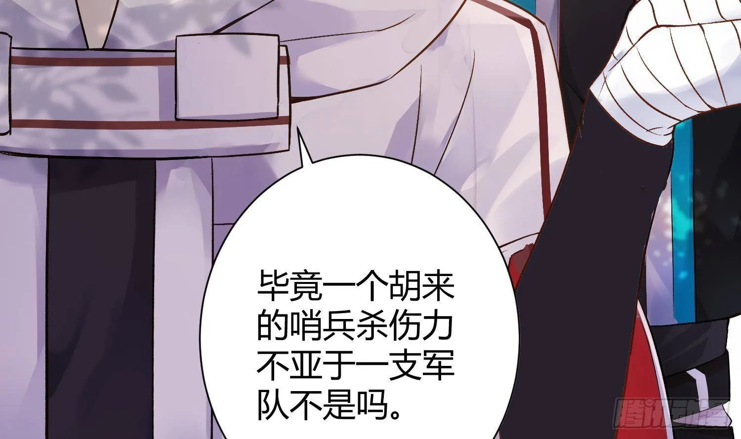 第3话 你会需要我的 第75页