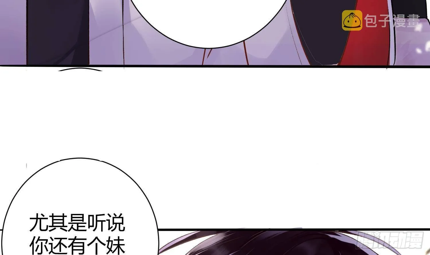 第3话 你会需要我的 第76页