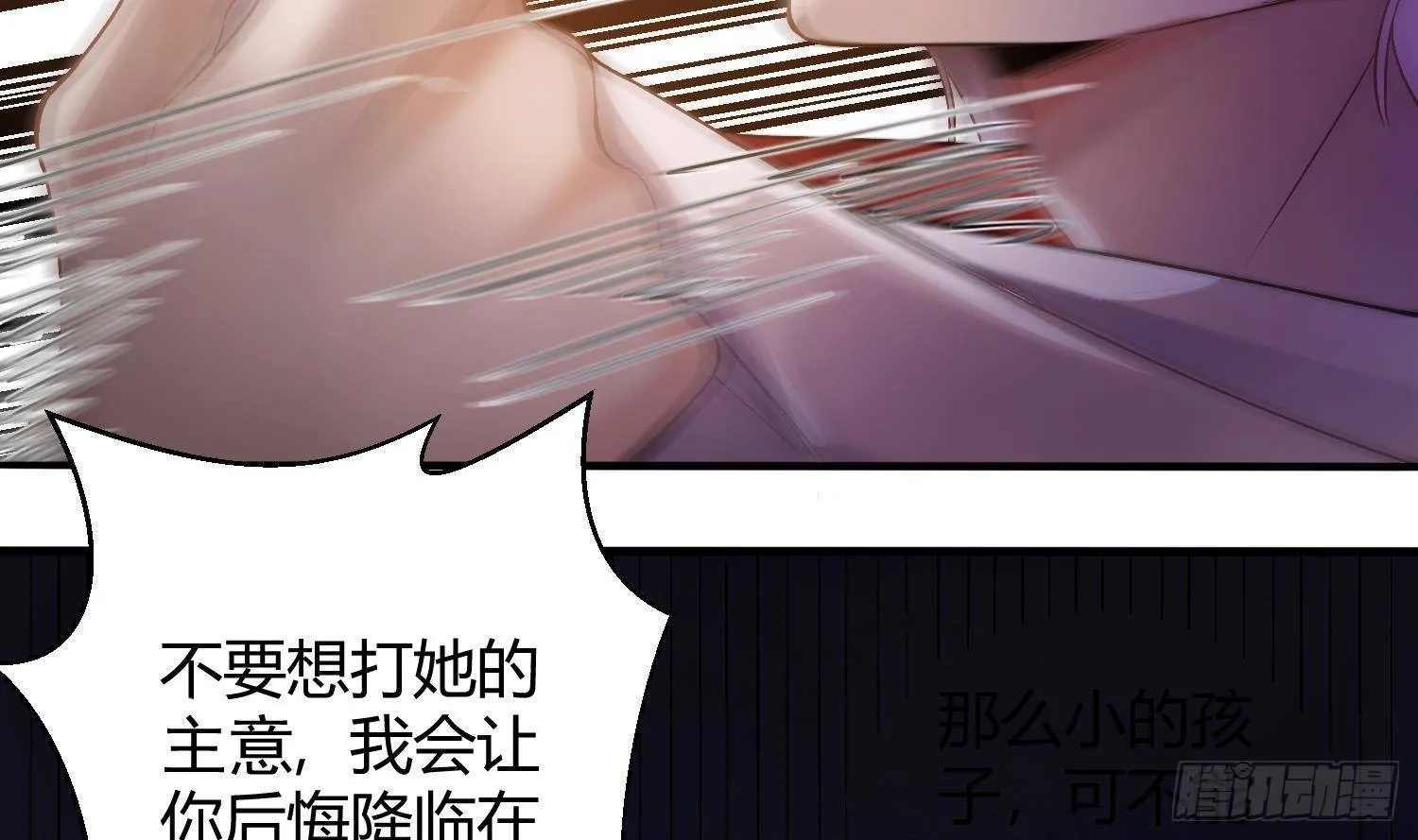 第3话 你会需要我的 第79页