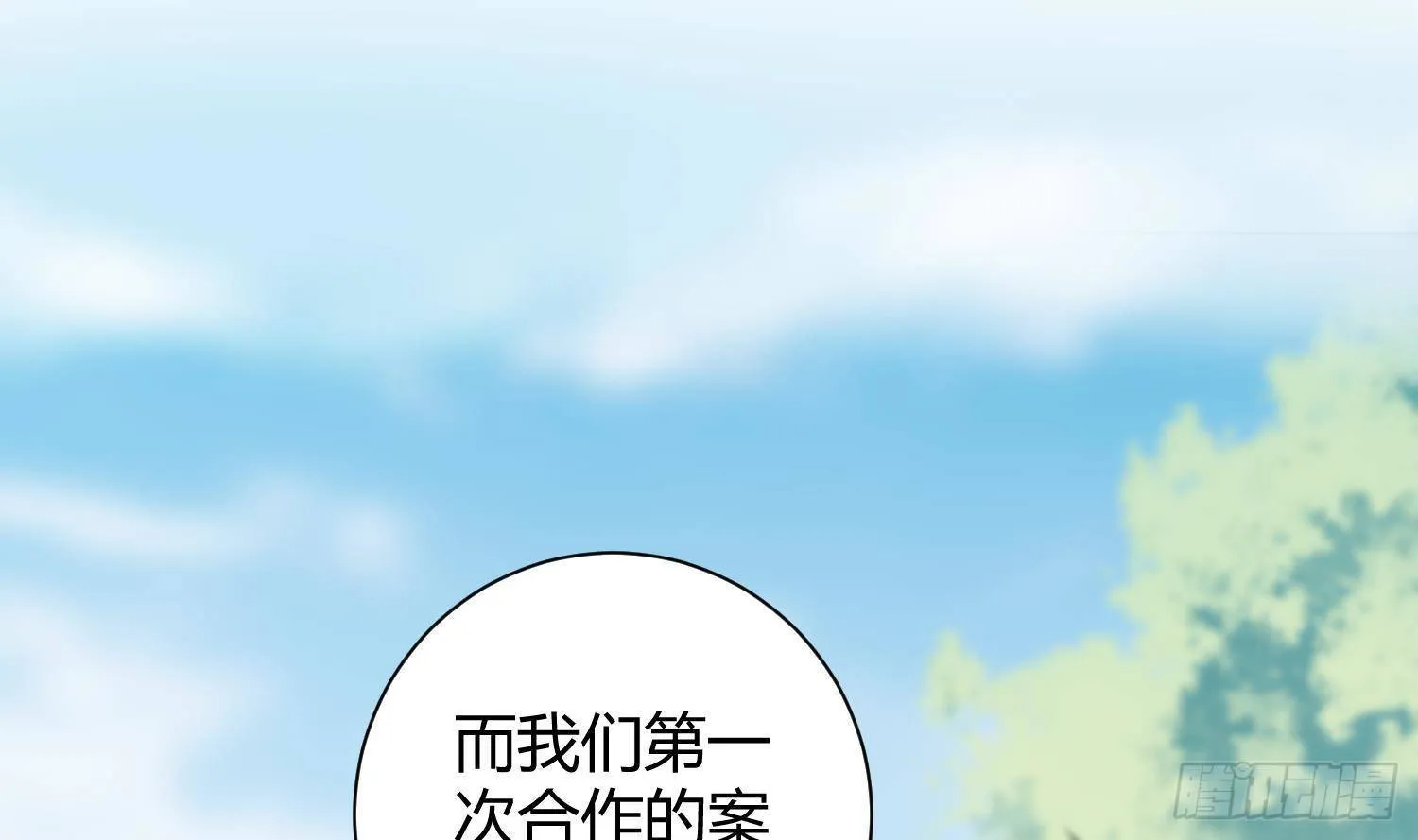 第3话 你会需要我的 第86页