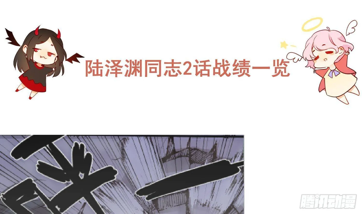 第3话 你会需要我的 第91页