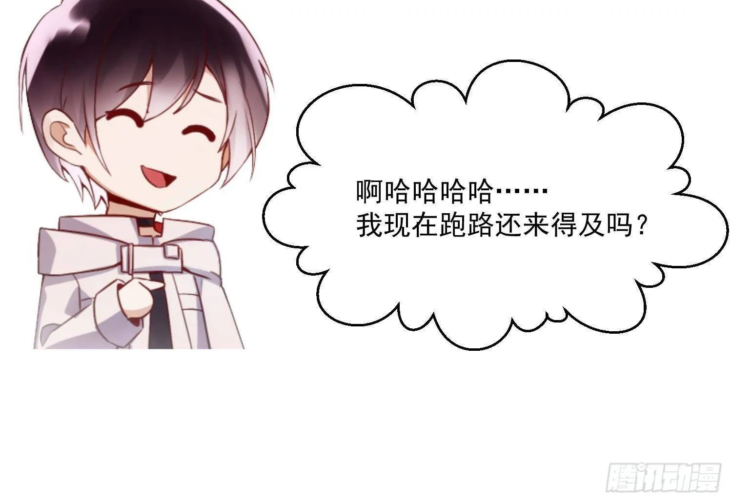 第3话 你会需要我的 第99页
