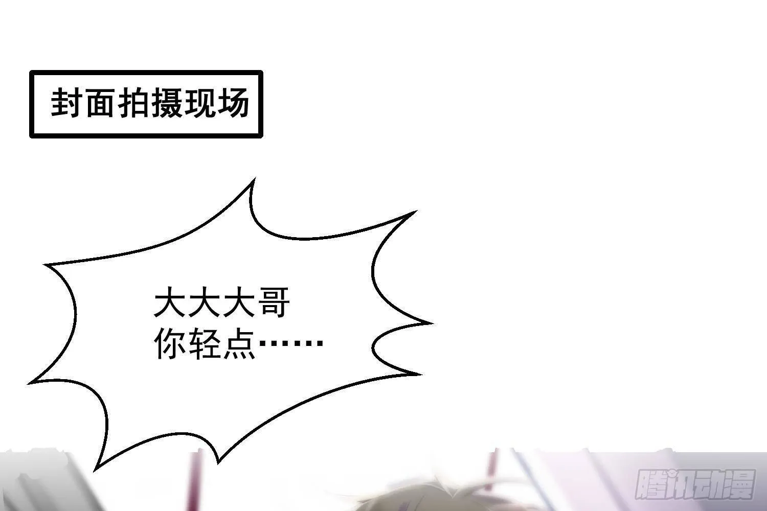 第3话 你会需要我的 第100页