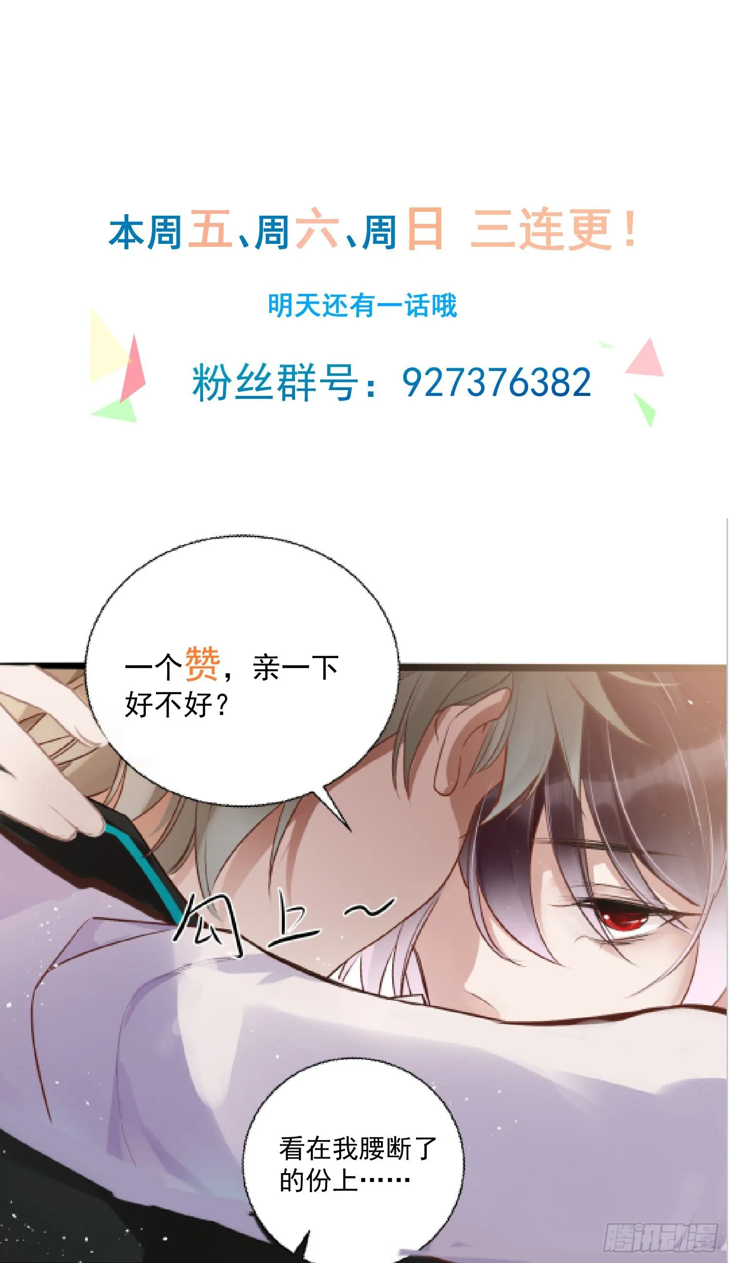 第3话 你会需要我的 第103页