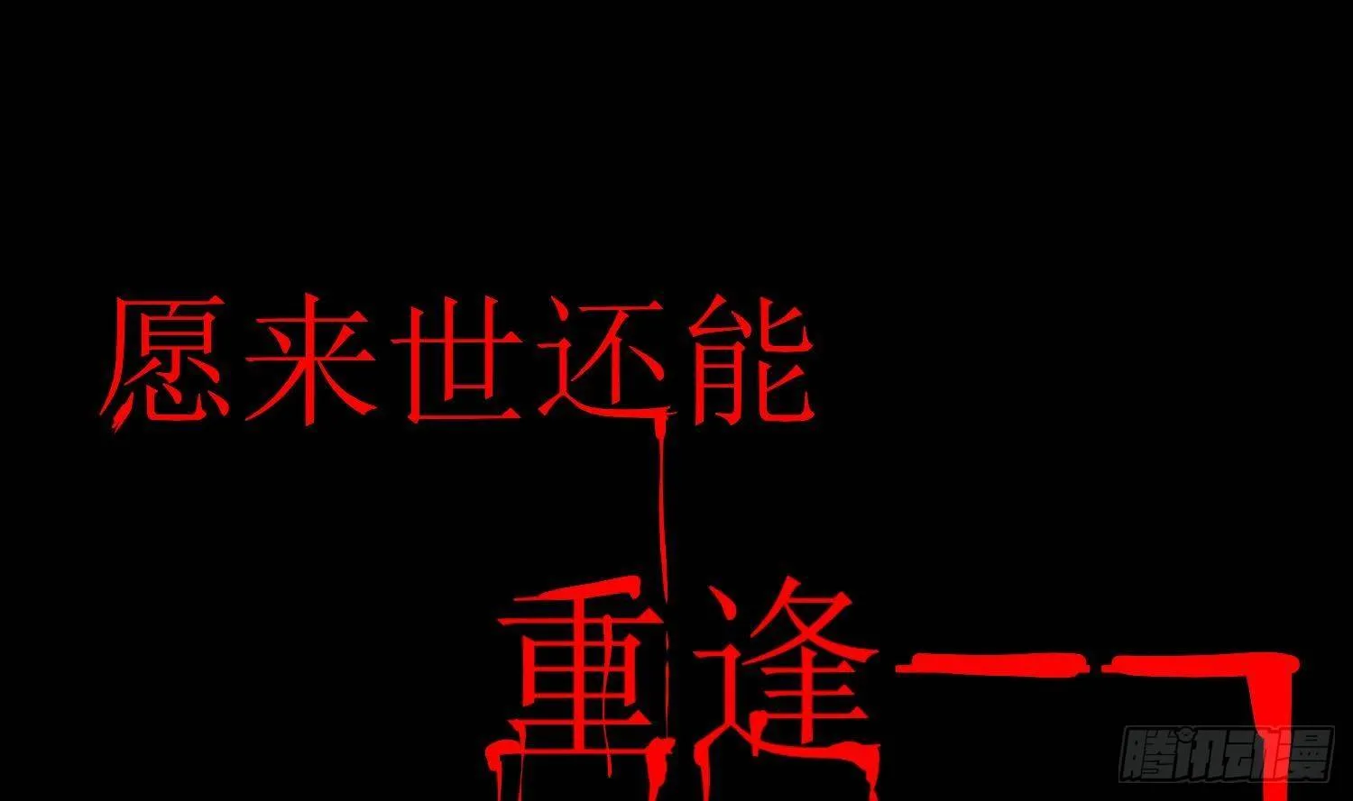 第4话 破腹填花 第10页