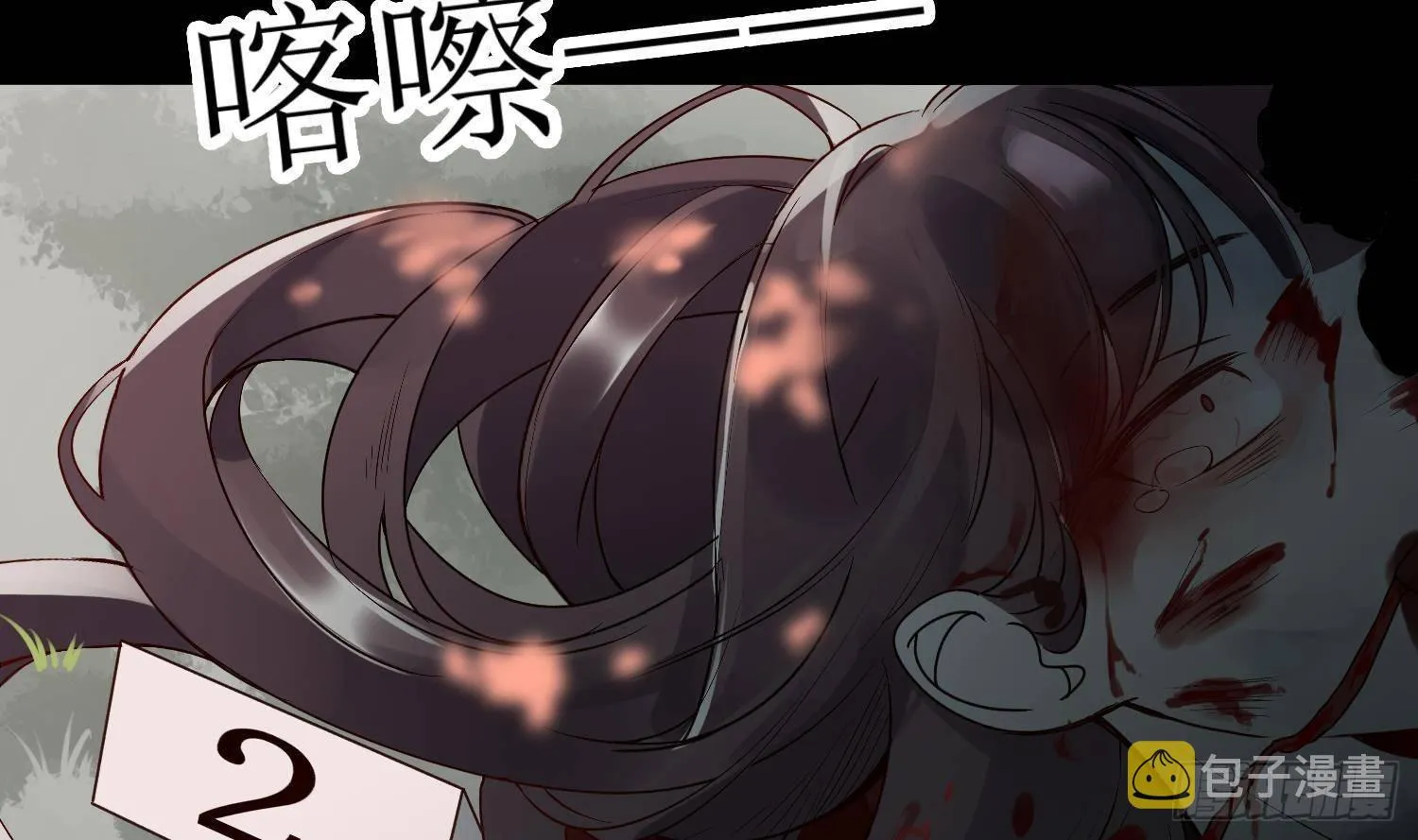 第4话 破腹填花 第12页