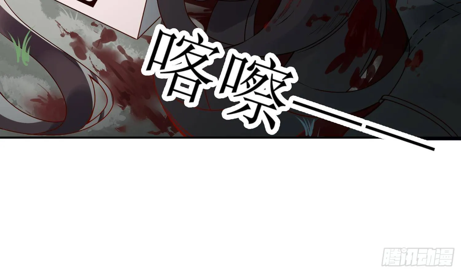 第4话 破腹填花 第13页