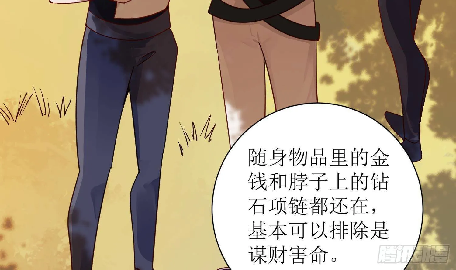 第4话 破腹填花 第20页