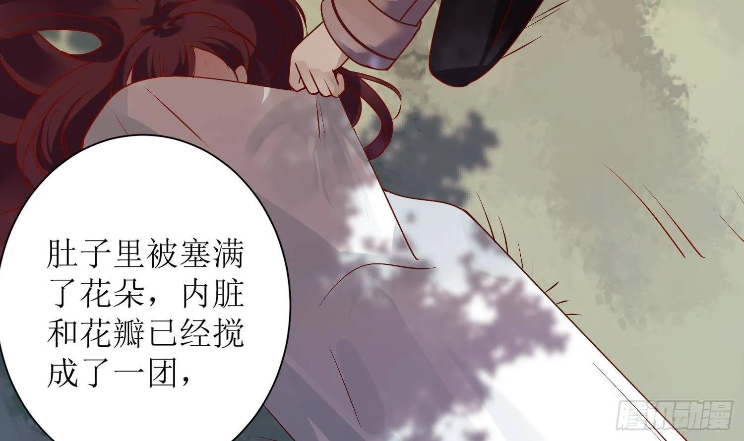 第4话 破腹填花 第22页