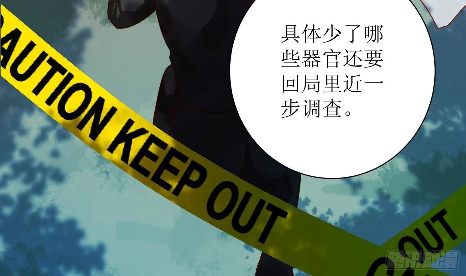第4话 破腹填花 第24页