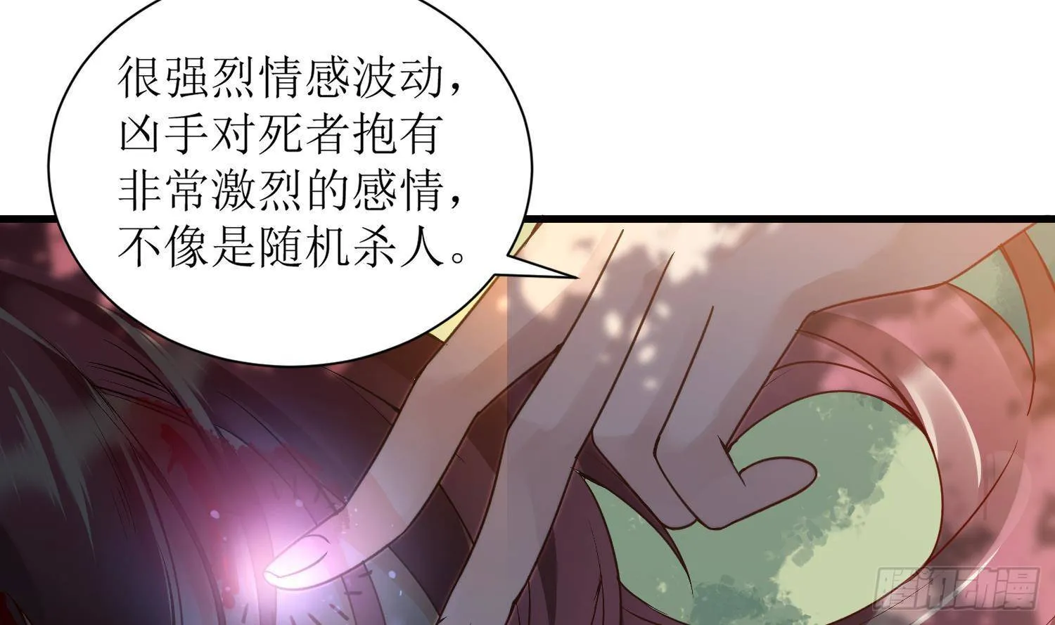 第4话 破腹填花 第28页