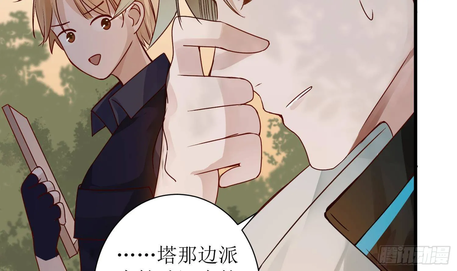 第4话 破腹填花 第33页
