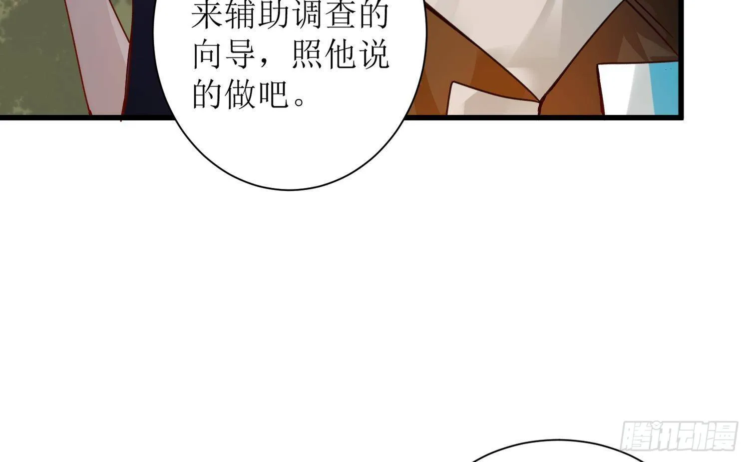 第4话 破腹填花 第34页