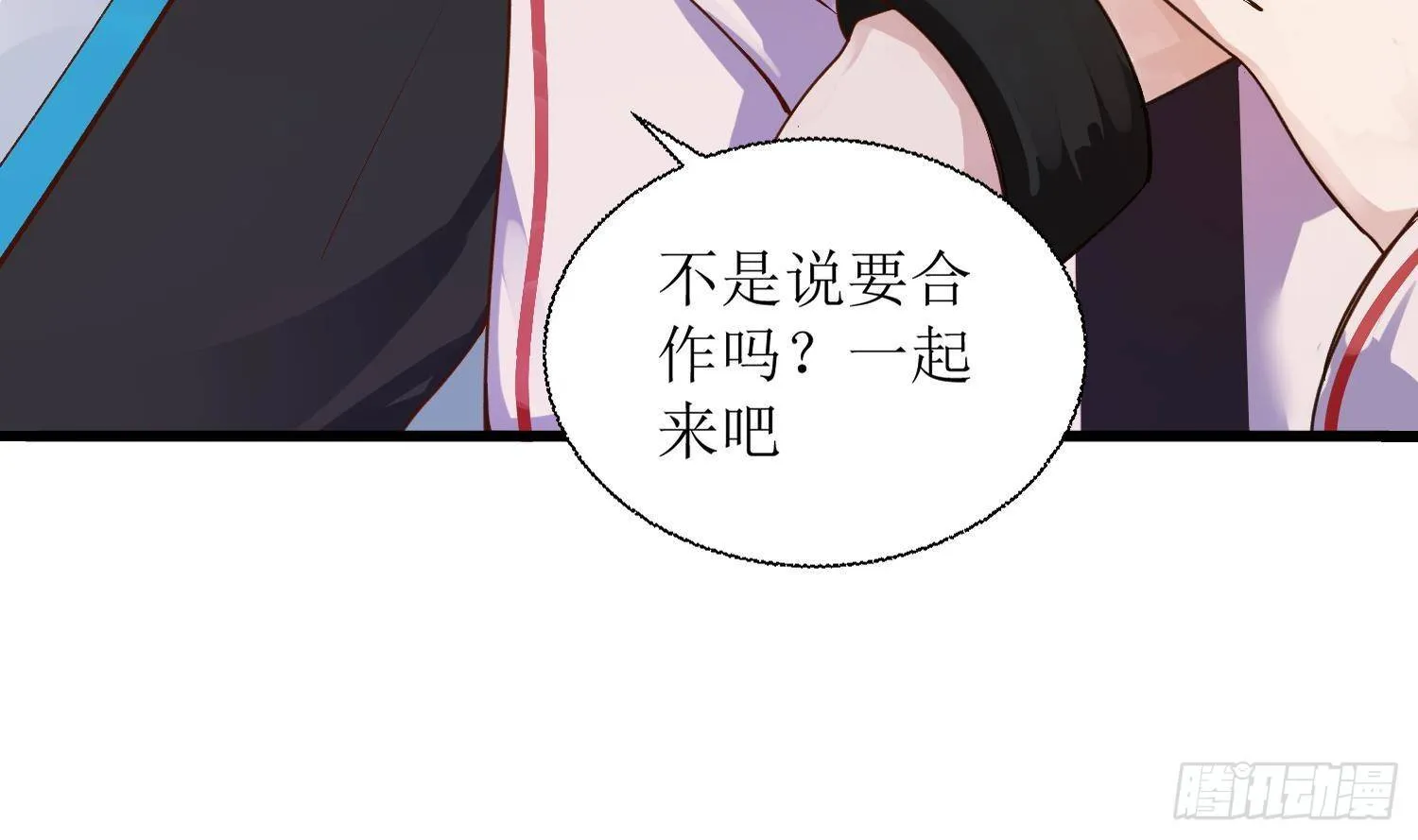 第4话 破腹填花 第41页