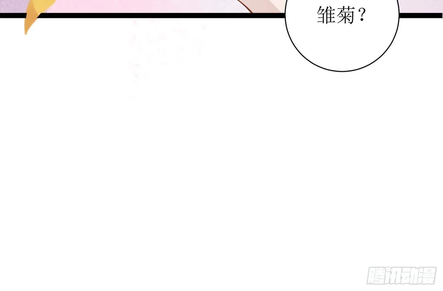 第4话 破腹填花 第51页