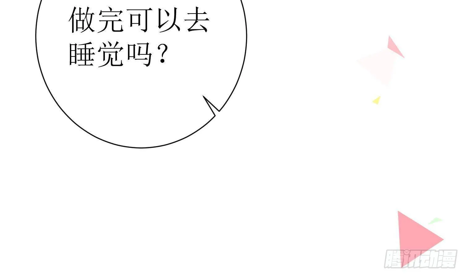 第4话 破腹填花 第65页