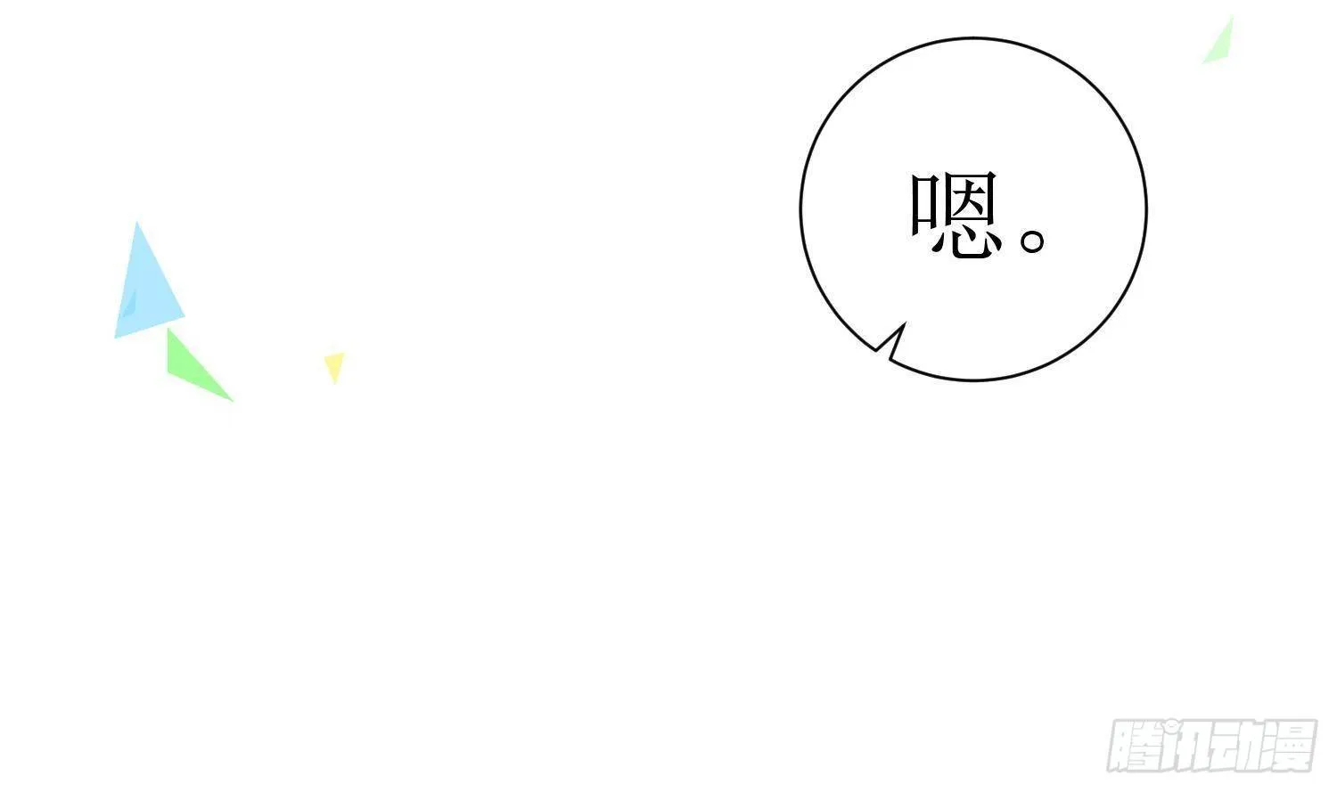第4话 破腹填花 第66页