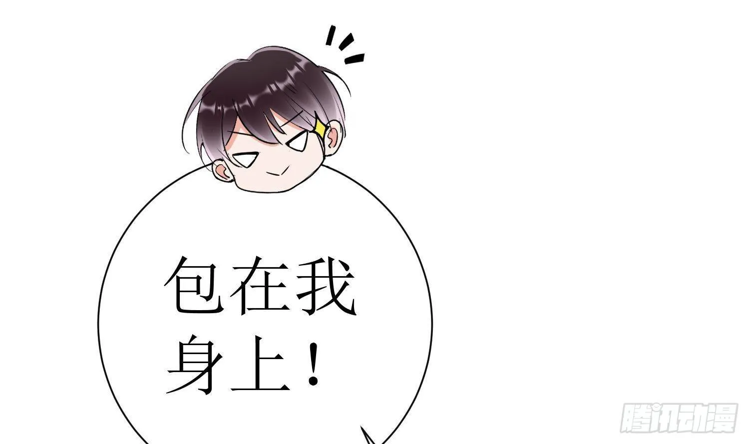 第4话 破腹填花 第67页