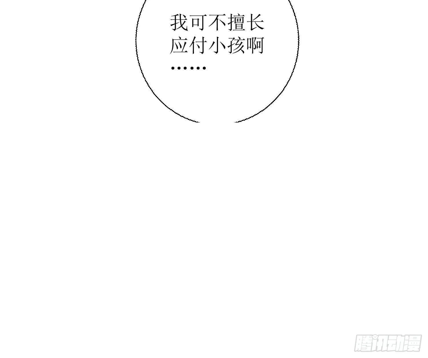 第4话 破腹填花 第75页