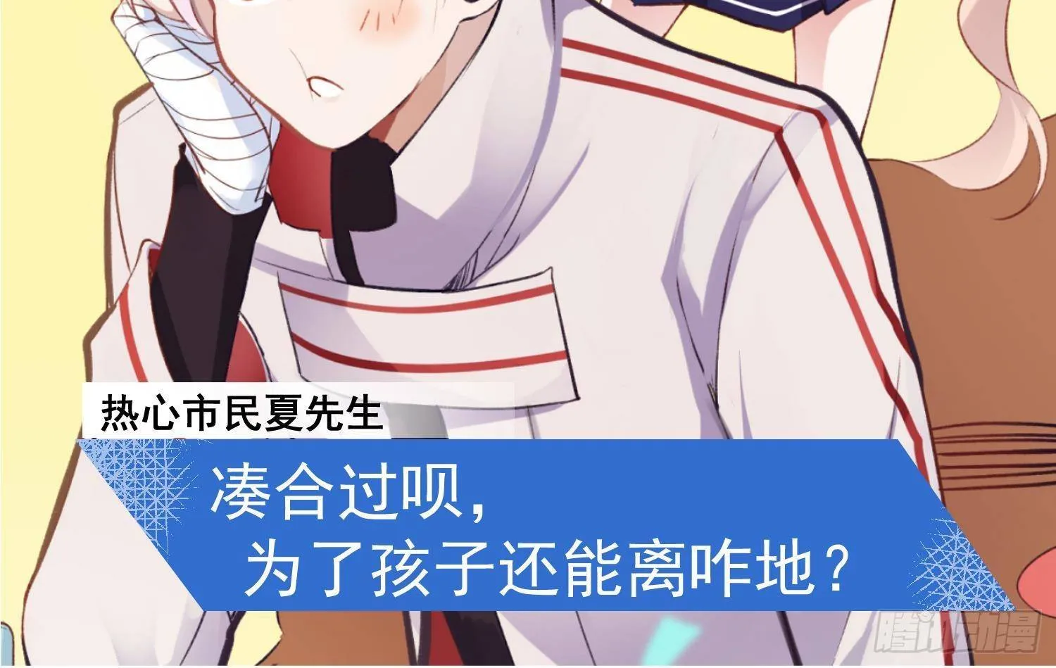 第4话 破腹填花 第81页