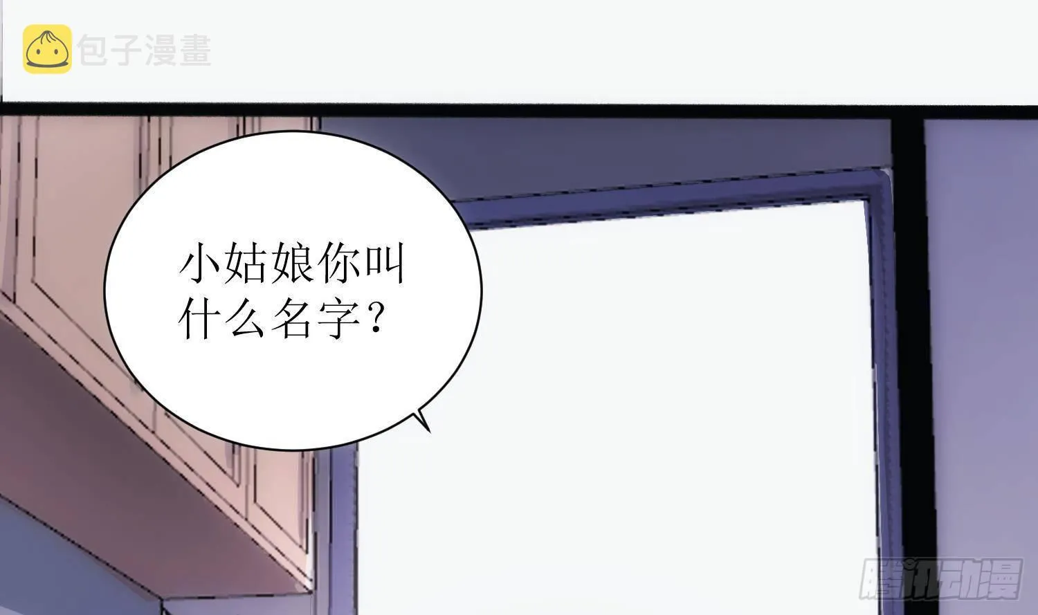 第5话 死掉小孩的味道 第4页