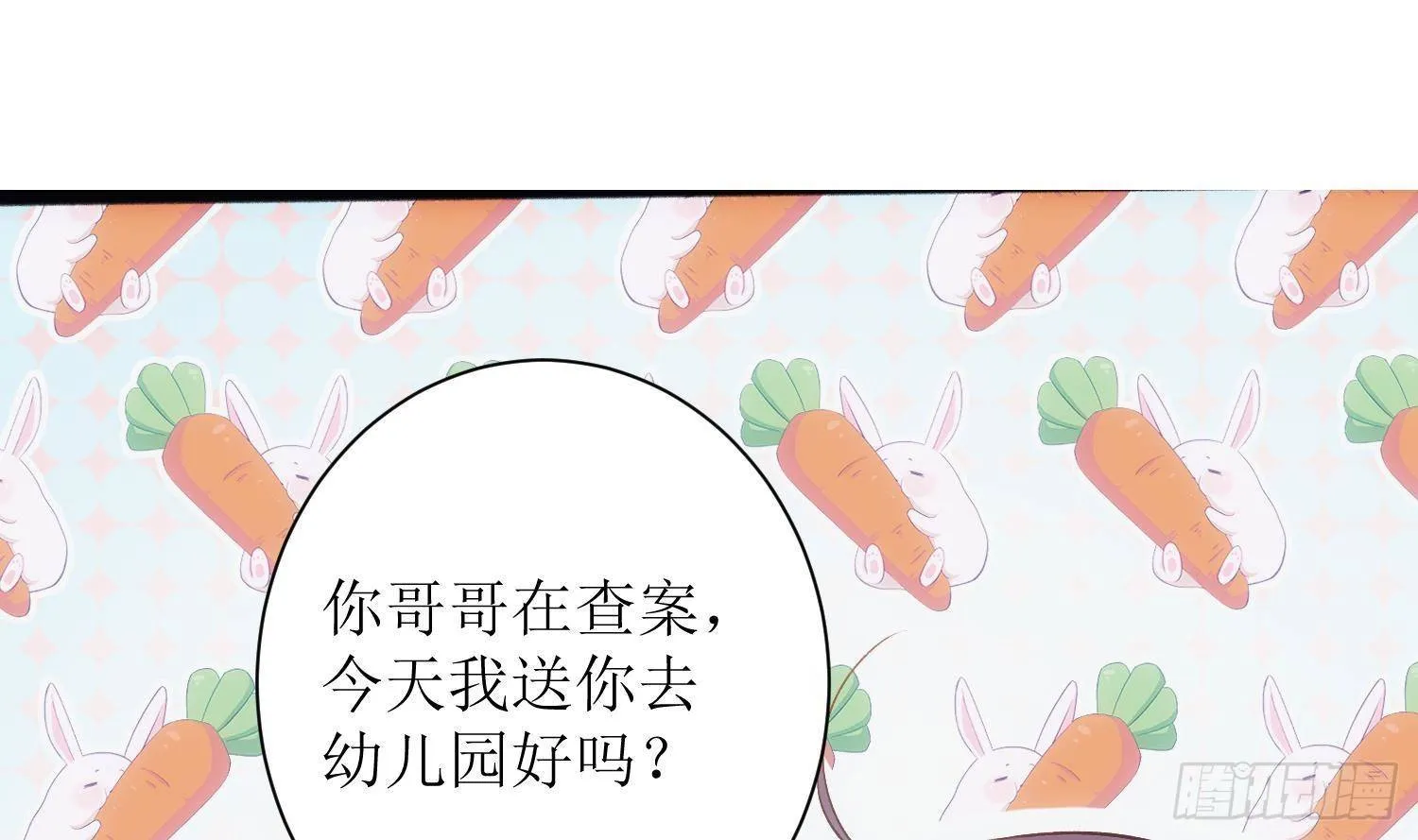 第5话 死掉小孩的味道 第9页