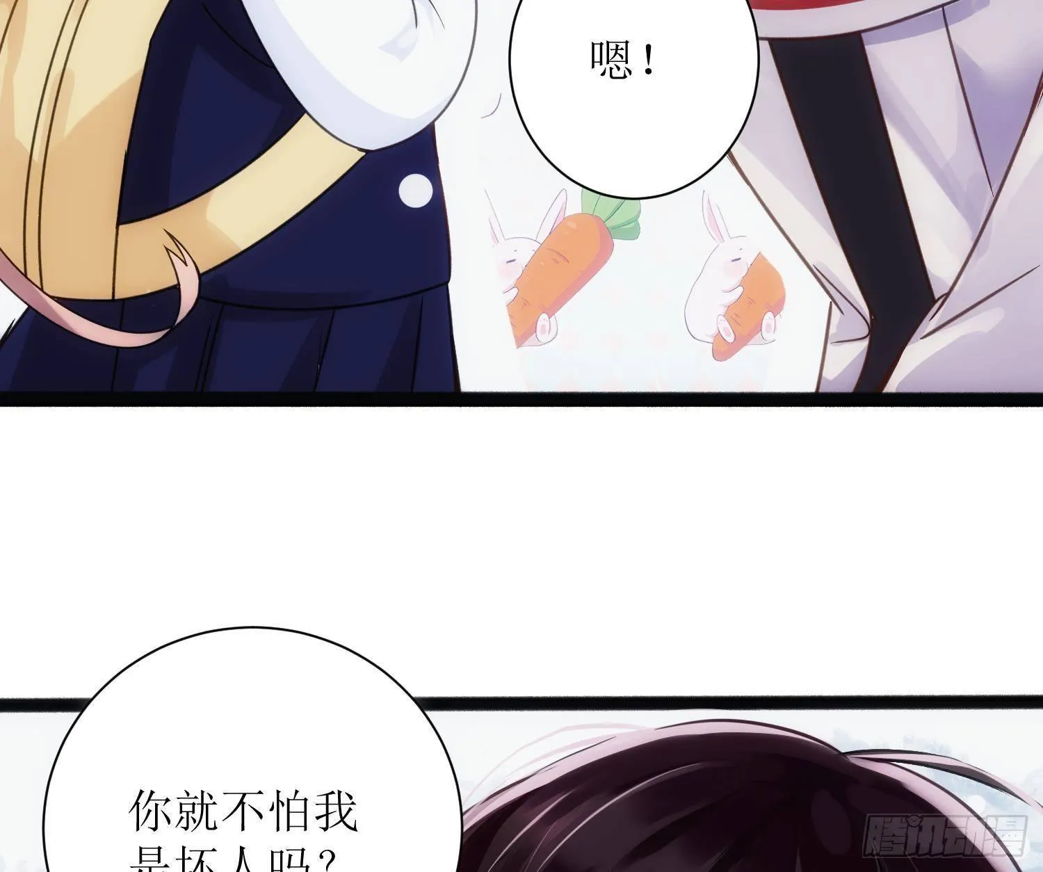 第5话 死掉小孩的味道 第11页