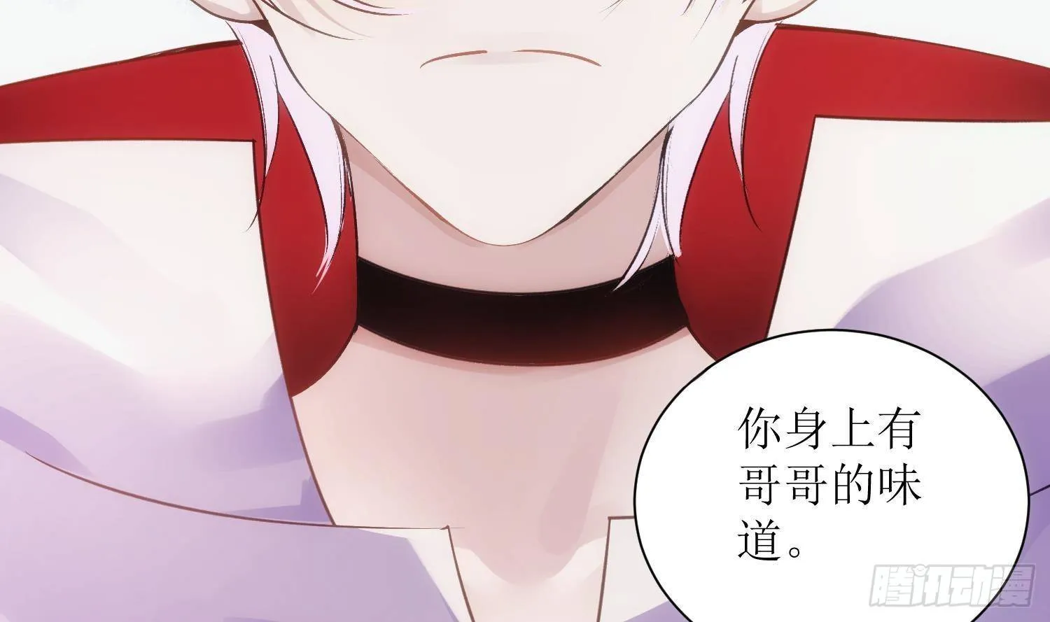 第5话 死掉小孩的味道 第16页