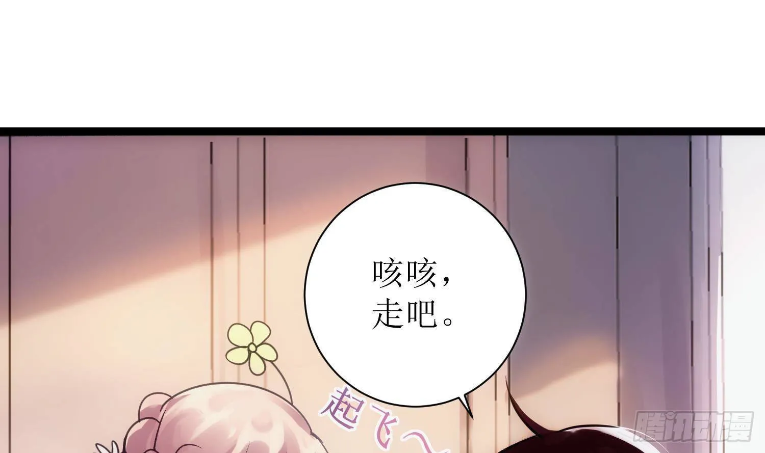 第5话 死掉小孩的味道 第18页