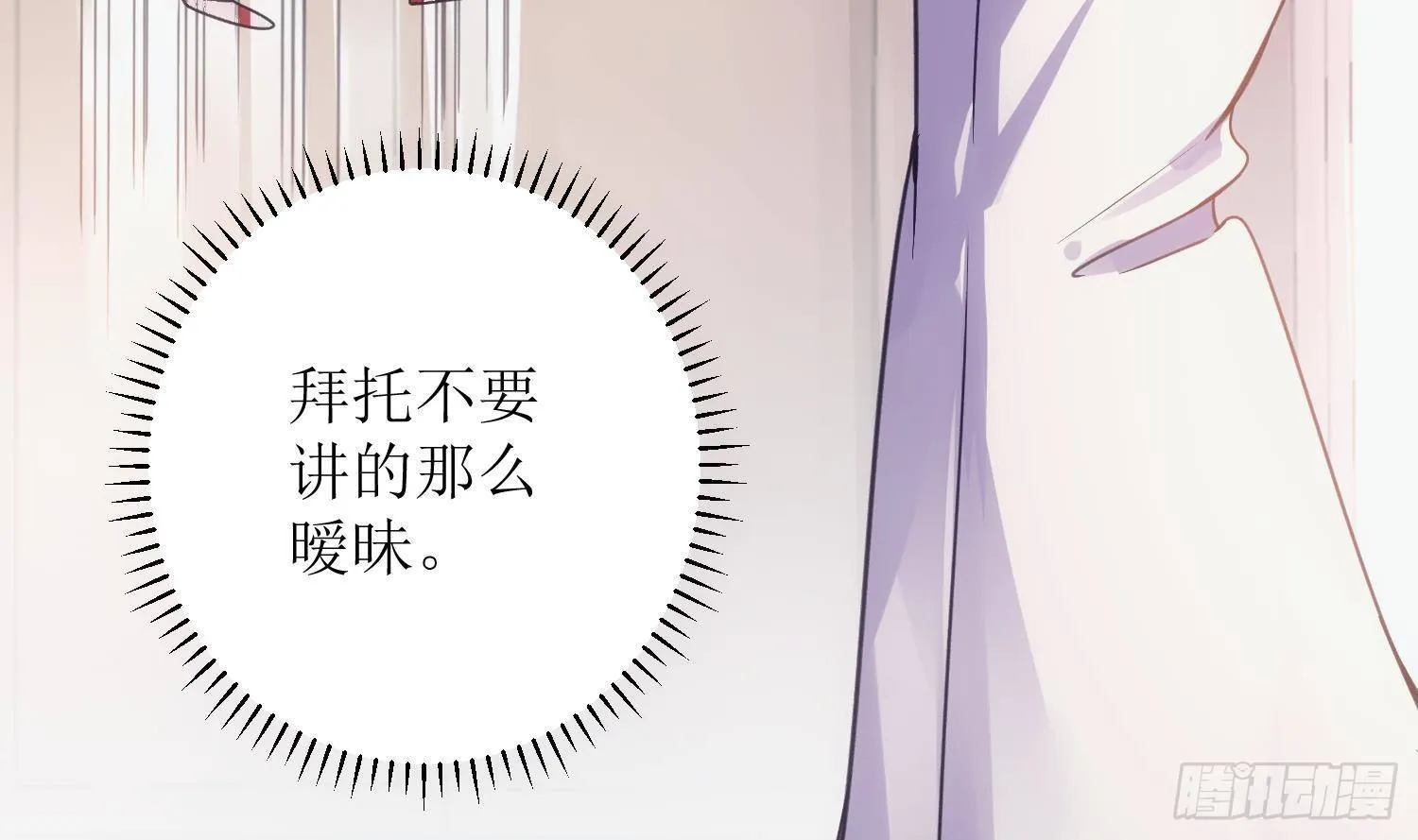 第5话 死掉小孩的味道 第20页