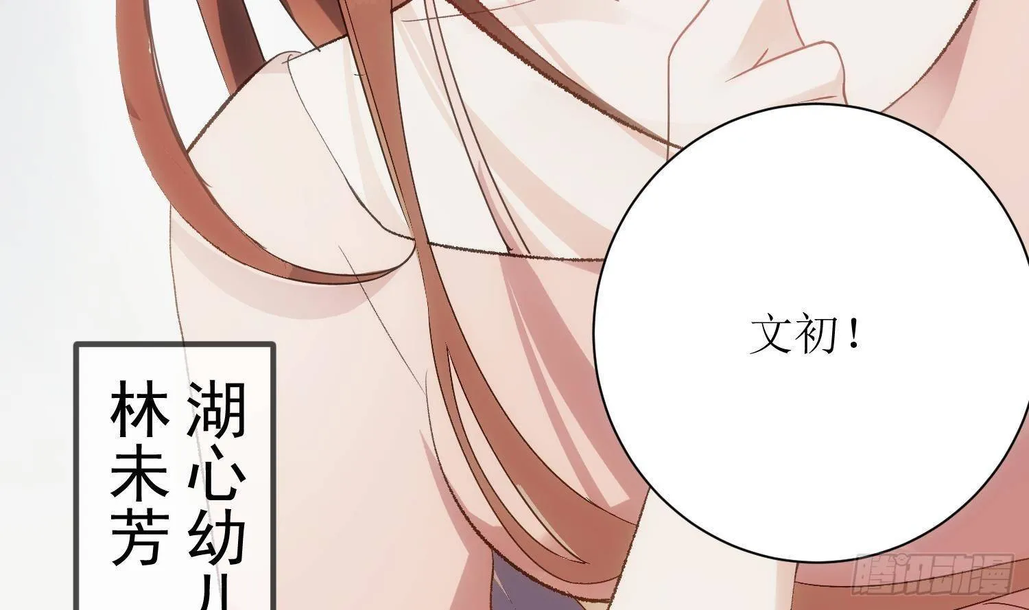 第5话 死掉小孩的味道 第44页