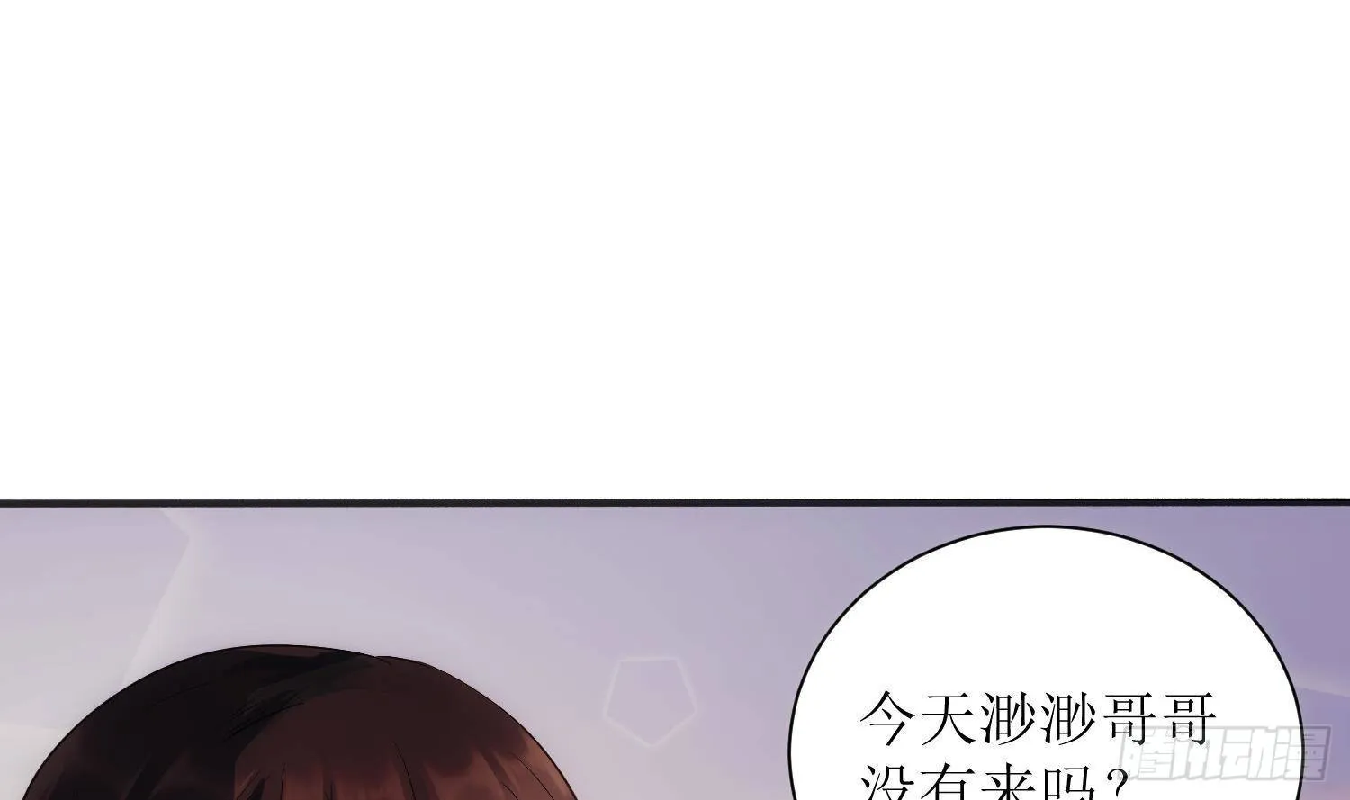第5话 死掉小孩的味道 第52页