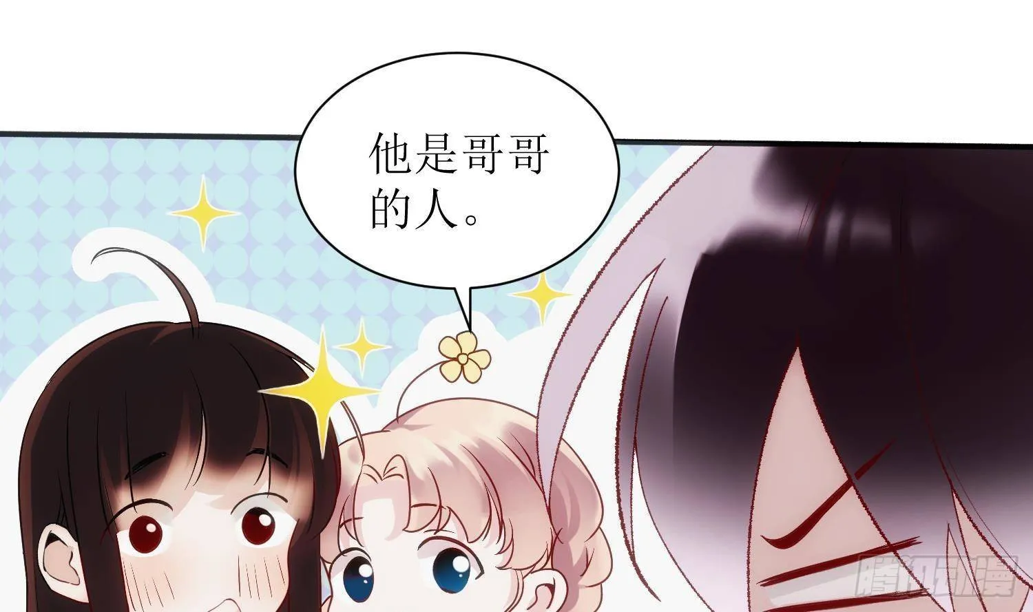 第5话 死掉小孩的味道 第55页
