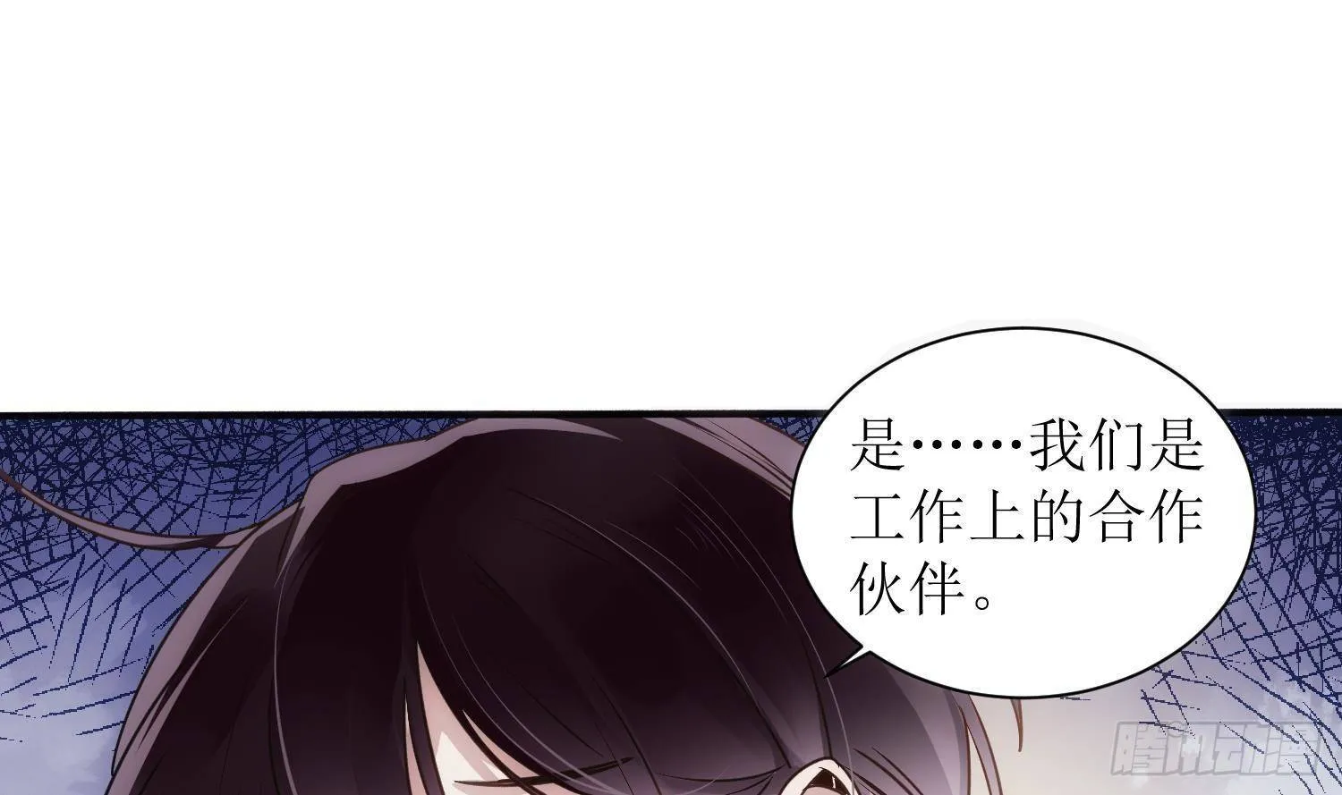 第5话 死掉小孩的味道 第57页