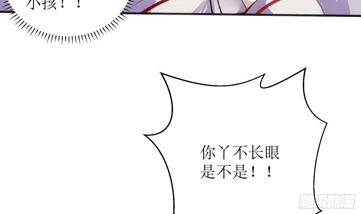 第5话 死掉小孩的味道 第59页